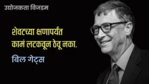 Bill-Gates