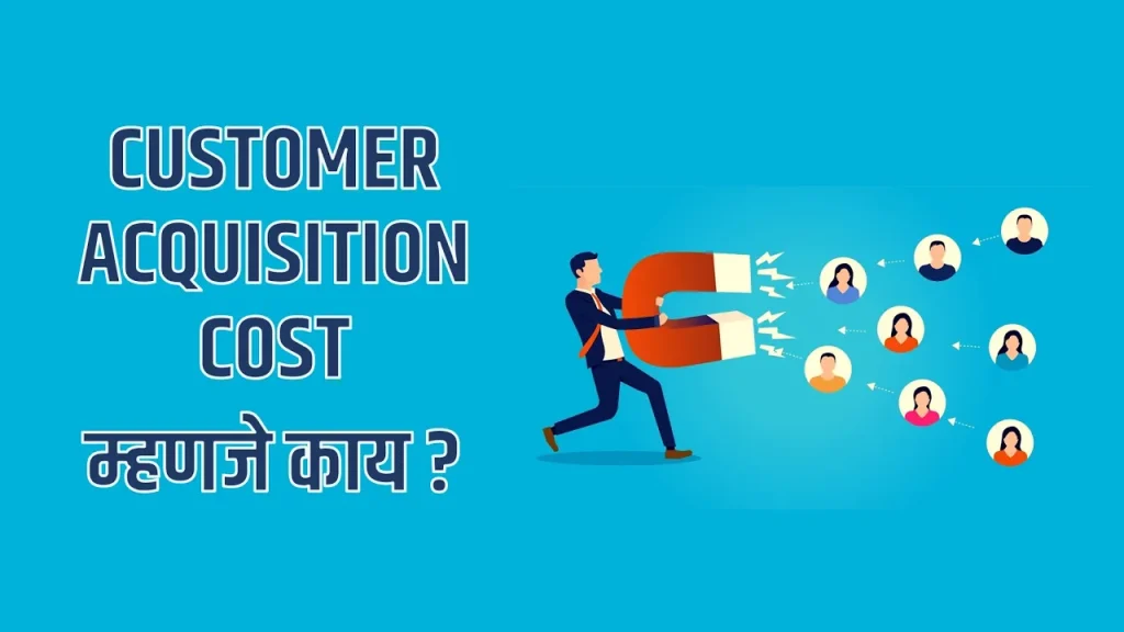 Customer-Acquisition-Cost
