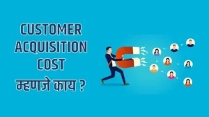 Customer-Acquisition-Cost