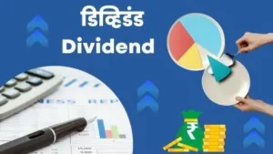 Dividend