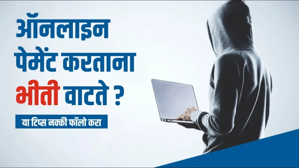 Tips to Make Online Payments Safe and Secure