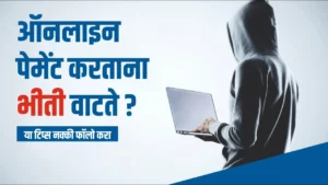 Tips to Make Online Payments Safe and Secure