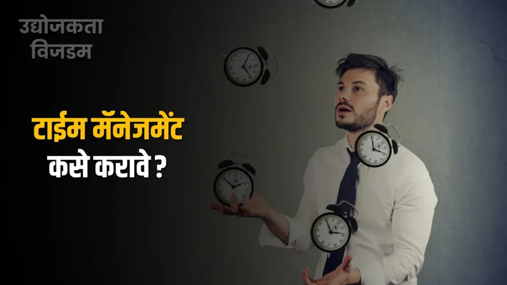 Time-management