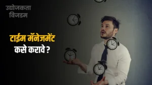 Time-management