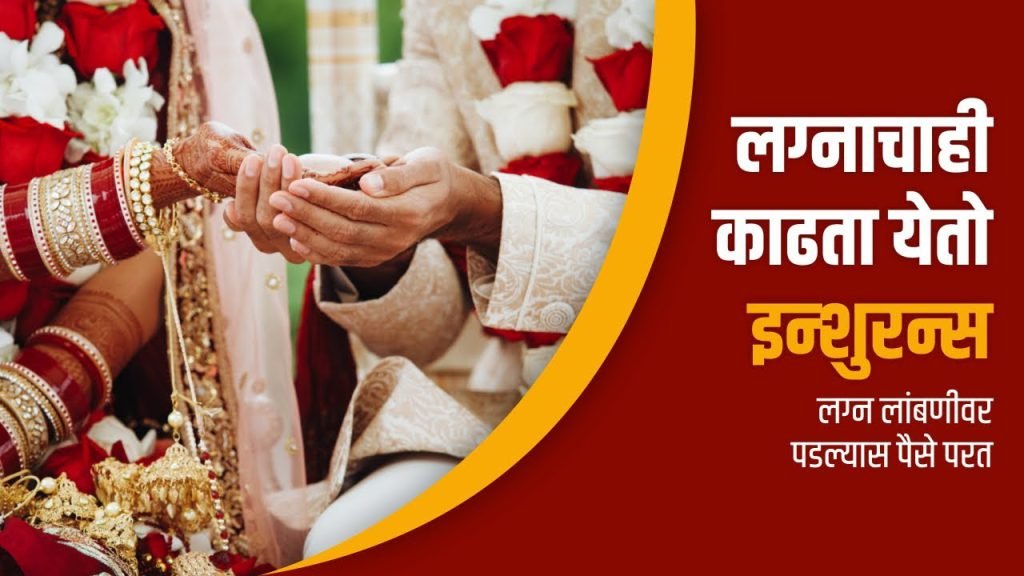 Wedding-Insurances