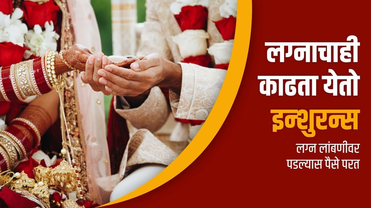 Wedding-Insurances
