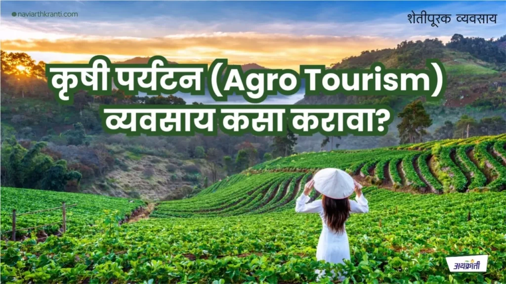 Agro Tourism