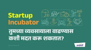 what-is-an-business-incubator-a-complete-guide-for-startups