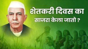 शेतकरी दिनाचा इतिहास आणि महत्त्व, चौधरी चरणसिंगांची भूमिका