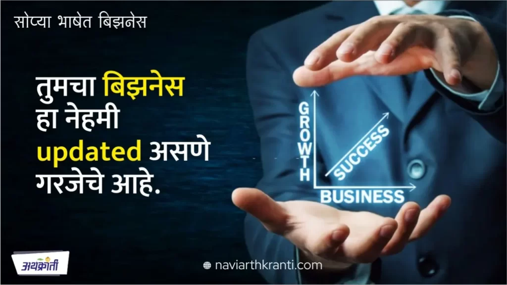 stay-updated-in-business