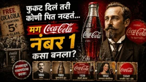 Coca-Cola story: How a failed experiment became a global phenomenon