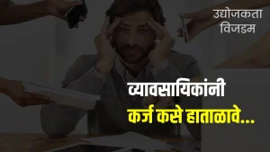 How-to-Manage-Debt-for-Businesses