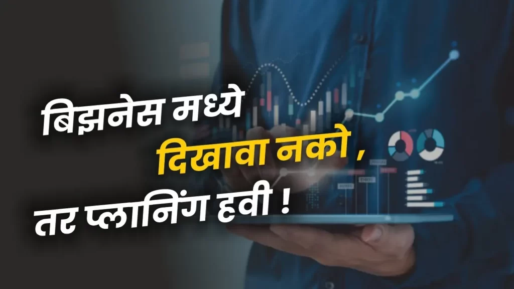 Importance of Planning in Business