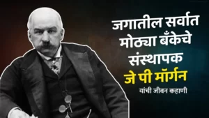 J.P.-Morgan-The-man-who-built-the-worlds-largest-bank