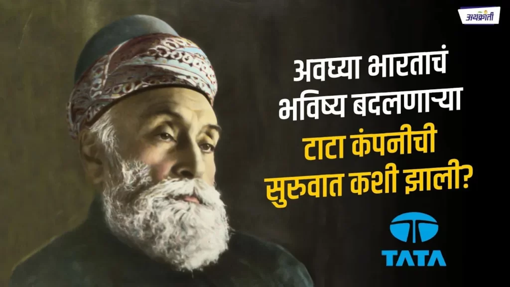 Tata company How it changed the future of India