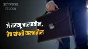 The-Businessmans-Mantra.