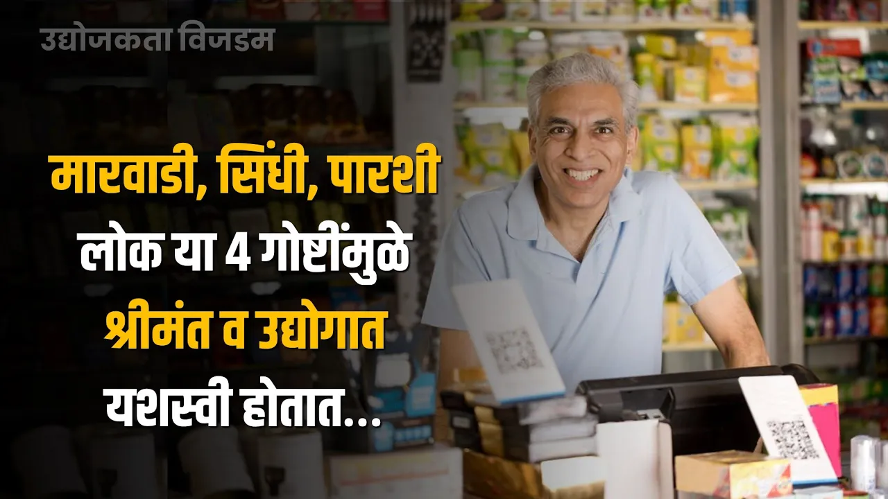 जीभेवर साखर, डोक्यावर बर्फ, मेंदूत आयडिया, हातात काम