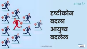change-your-perspective-change-your-life