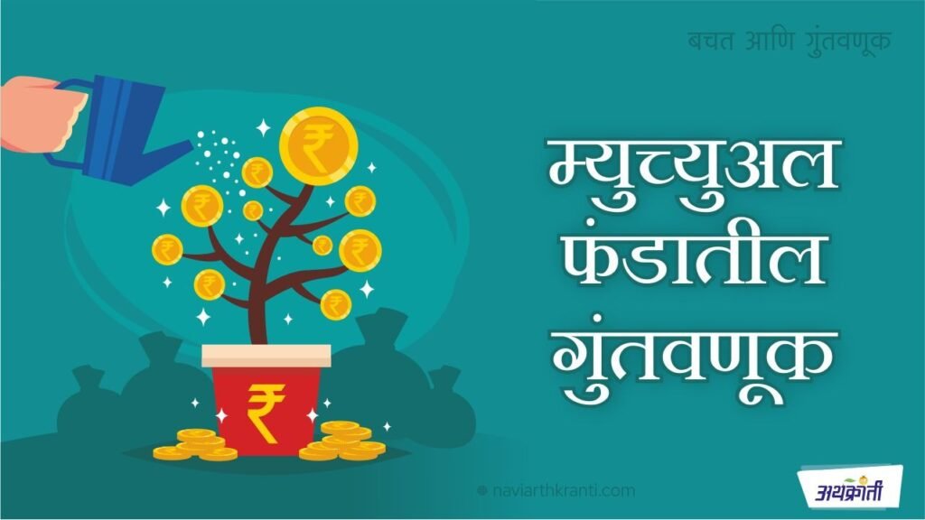 how-to-invest-in-mutual-funds-and-its-advantages