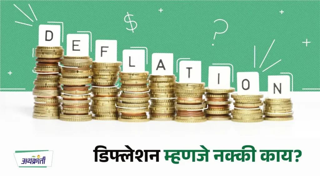 what-is-deflation-what-is-its-effect-and-cause