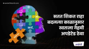 importance-of-skills-for-career-success