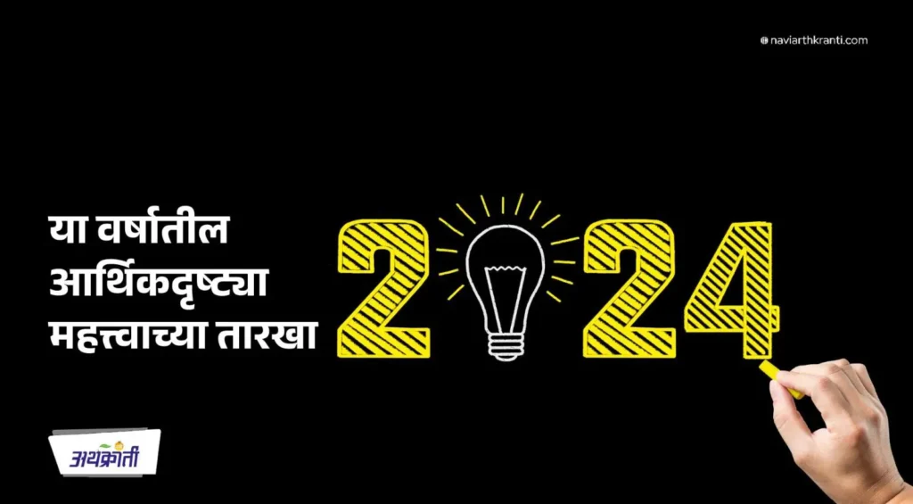 important-dates-in-the-new-calendar-year-2024