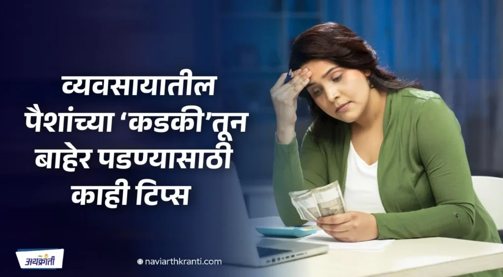 avoid-cash-crunch-and-save-your-business
