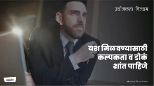 importance-of-creativity-and-a-calm-mind-in-success