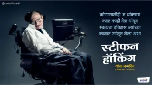 Stephen Hawking, the Space Explorer Who Changed Our Understanding of the Universe