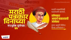 balshastri-jambhekar-father-of-marathi-journalism/