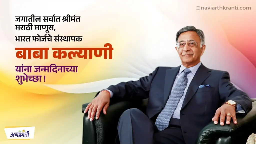 baba-kalyani-the-inspiring-story-of-an-indian-industrialist
