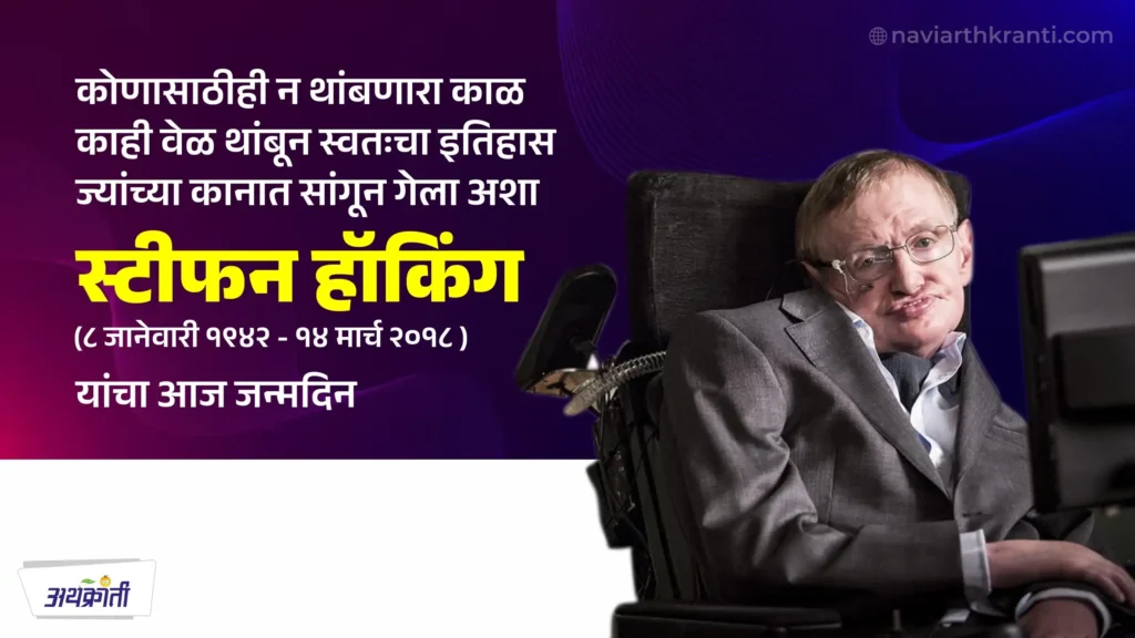 stephen-hawking-the-space-explorer-who-changed-our-understanding-of-the-universe/