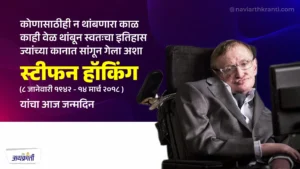 stephen-hawking-the-space-explorer-who-changed-our-understanding-of-the-universe/