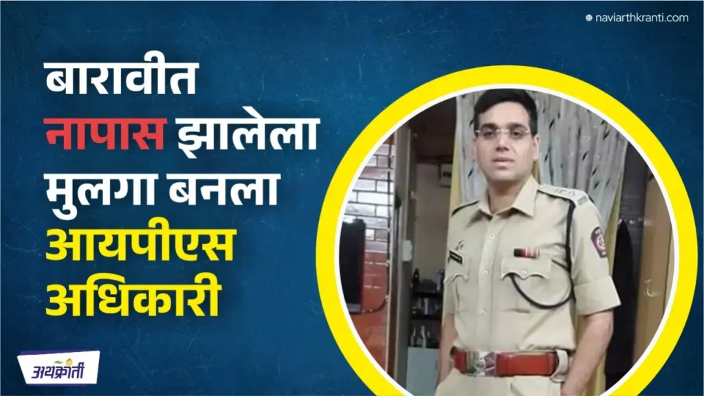 IPS Manoj Kumar Sharma