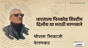 indias-postal-genius-the-man-who-brought-the-pin-code-system-to-india