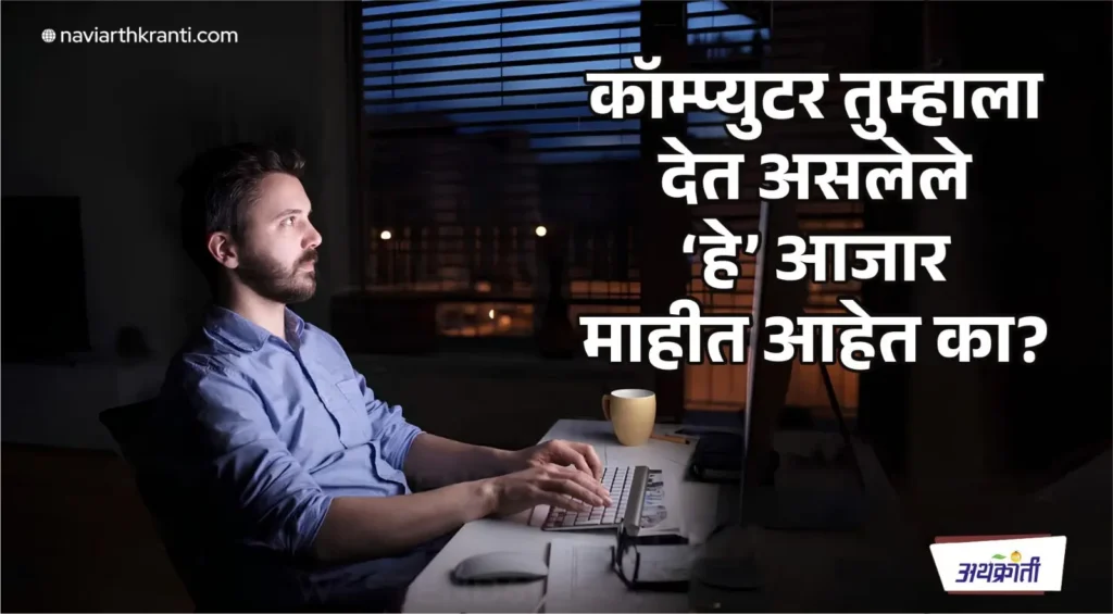 computer-related-health-problems-you-should-know-about