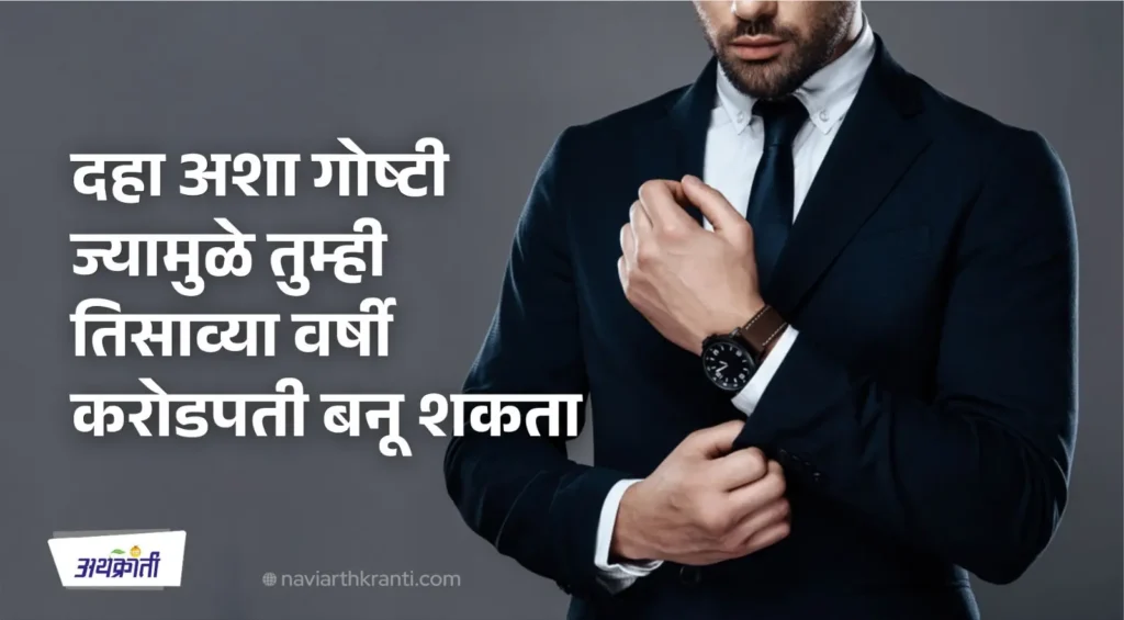 how-to-become-a-millionaire-by-30-the-ultimate-guide