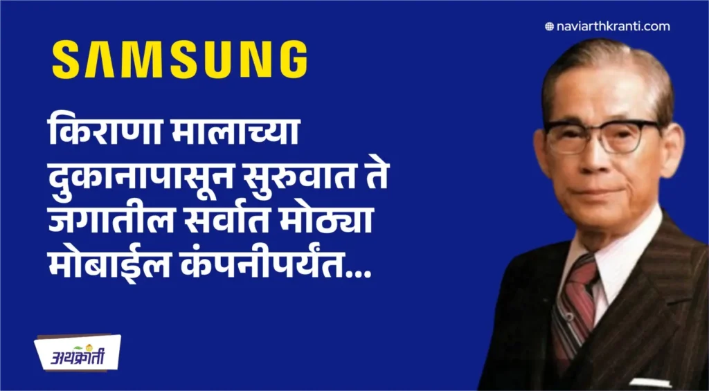 the-story-of-the-worlds-leading-mobile-phone-seller-samsung