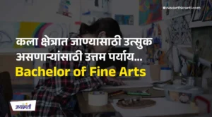 bfa-a-great-option-for-those-who-want-to-pursue-a-career-in-the-arts