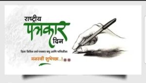 Balshastri Jambhekar, father of Marathi journalism
