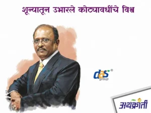 from-zero-to-billions-the-story-of-ashok-khade