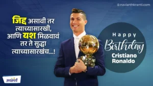 special-story-about-legendary-footballer-cristiano-ronaldo-on-his-birthday