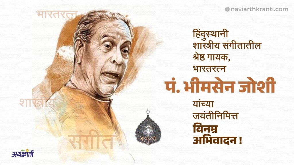 pandit-bhimsen-joshi-the-uncrowned-emperor-of-classical-music