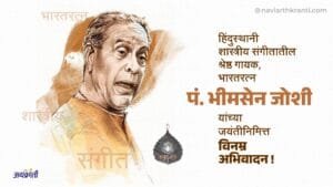 pandit-bhimsen-joshi-the-uncrowned-emperor-of-classical-music