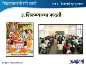 Types Of Education Method