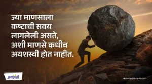 success-comes-through-effort