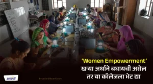 barefoot-college-famous-for-women-empowerment-self-reliance
