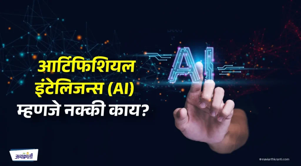 artificial-intelligence-unveiling-marvelous-journey-technological-revolution