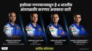 isro-gaganyaan-mission-four-astronauts-name-reveal-by-prime-minister-narendra-modi
