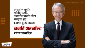 Special Story about Bernard Arnault
